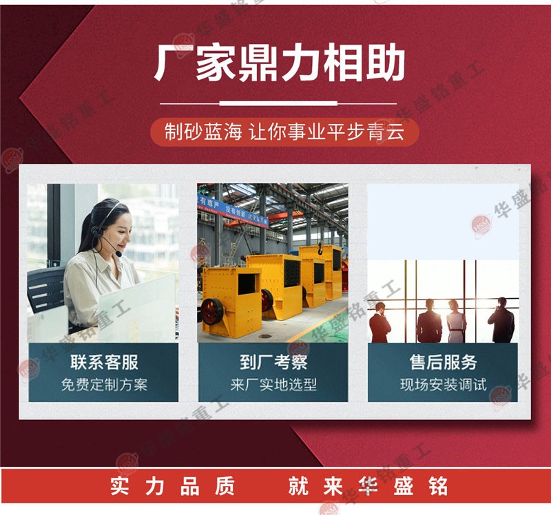 選購箱式破碎機(jī)要了解廠家實(shí)力