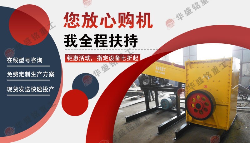 方箱式破碎機(jī)廠家_方箱式破碎機(jī)供應(yīng)商_鞏義方箱式破碎機(jī)廠家